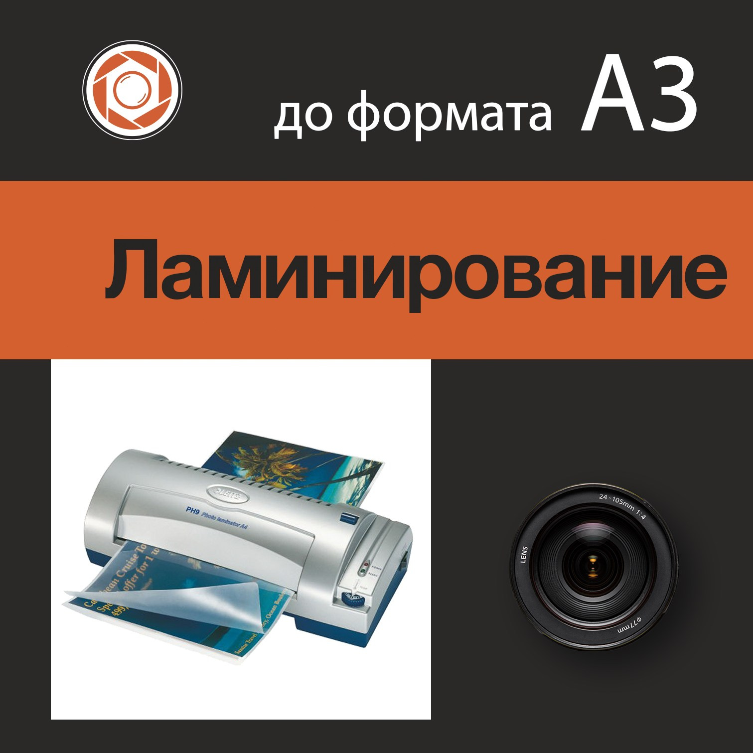 Фото на паспорт. Фотоцентр Дружба