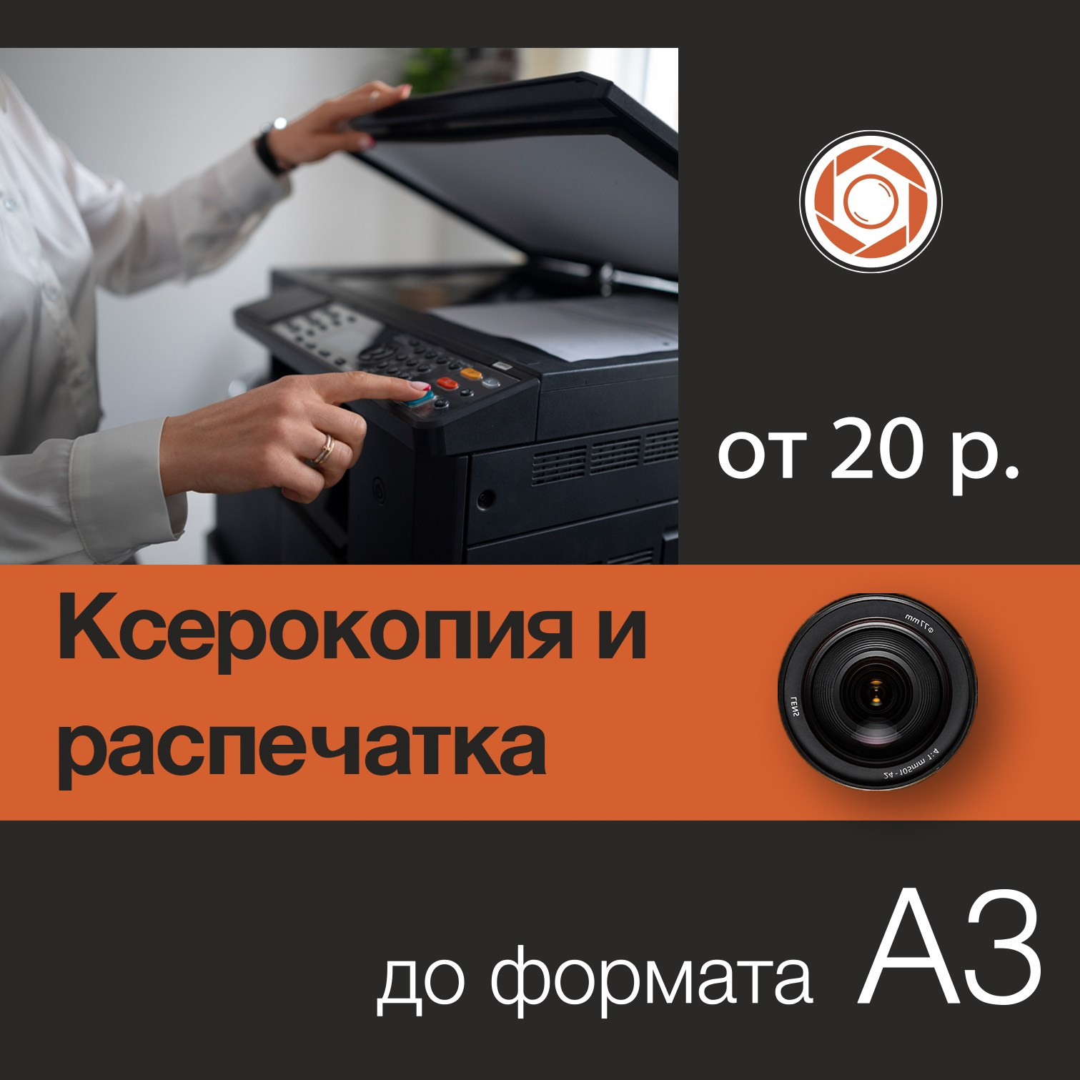 Ламинирование, брошюровка, сканирование. Фотоцентр Дружба