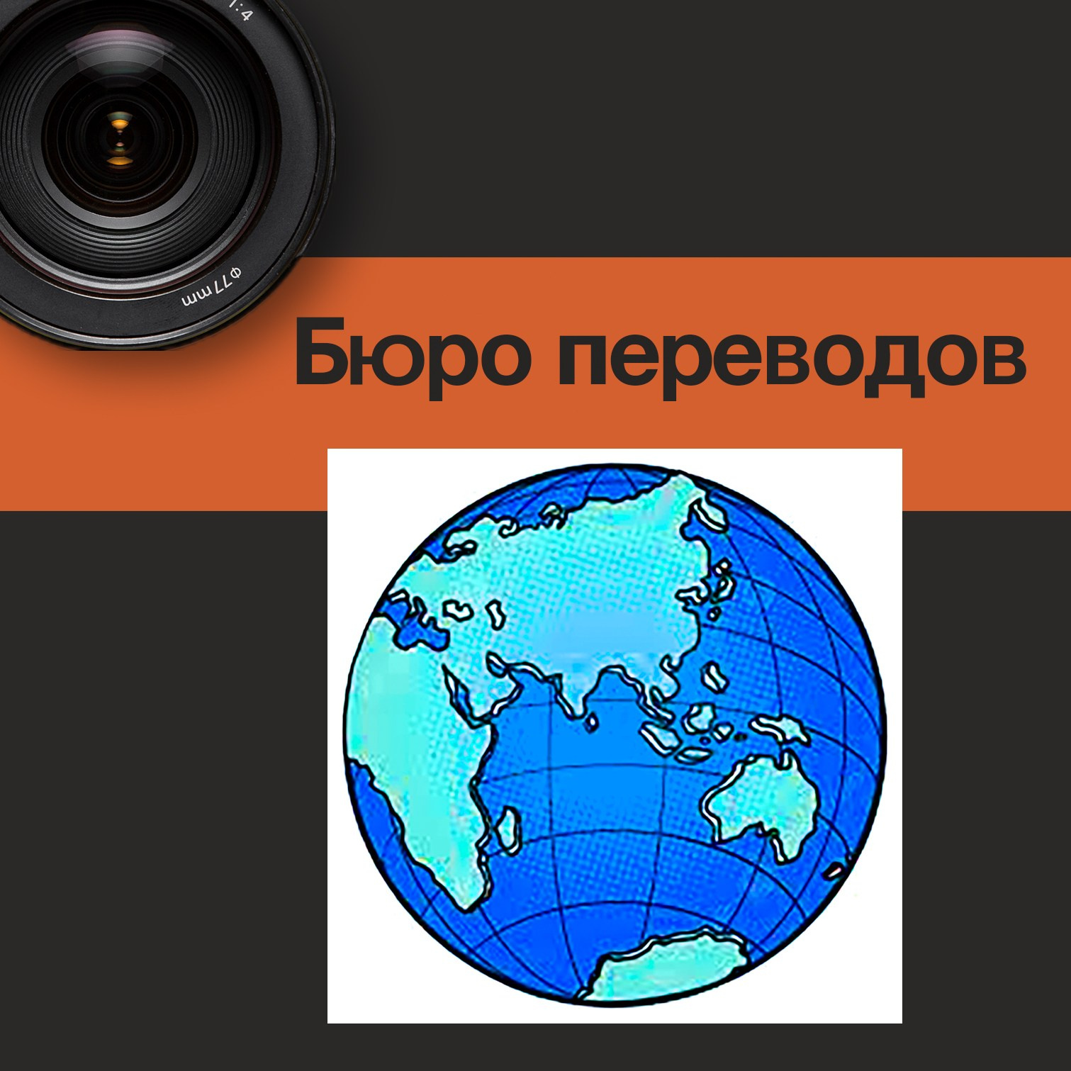 ПРЕМИУМ ФОТО на документы. Фотоцентр Дружба