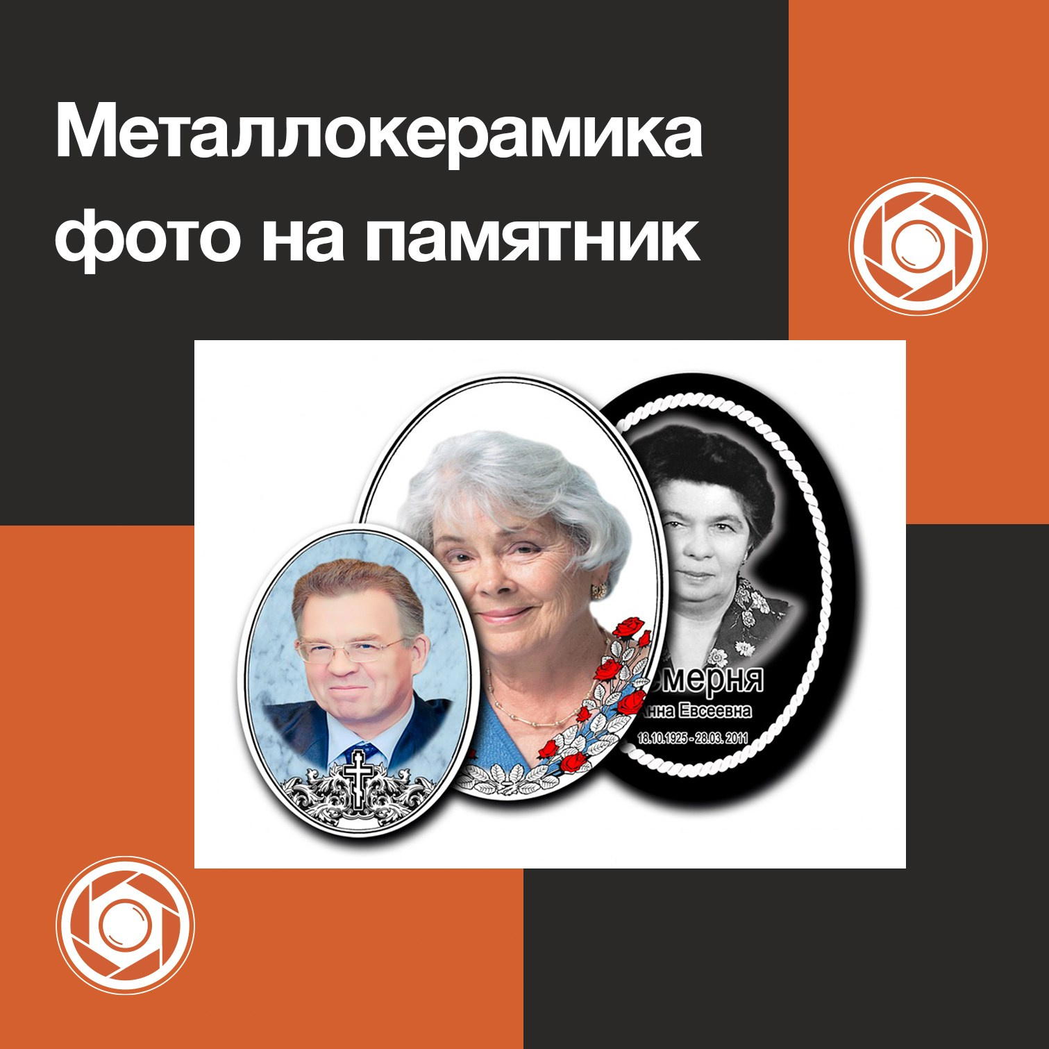 ПРЕМИУМ ФОТО на документы. Фотоцентр Дружба