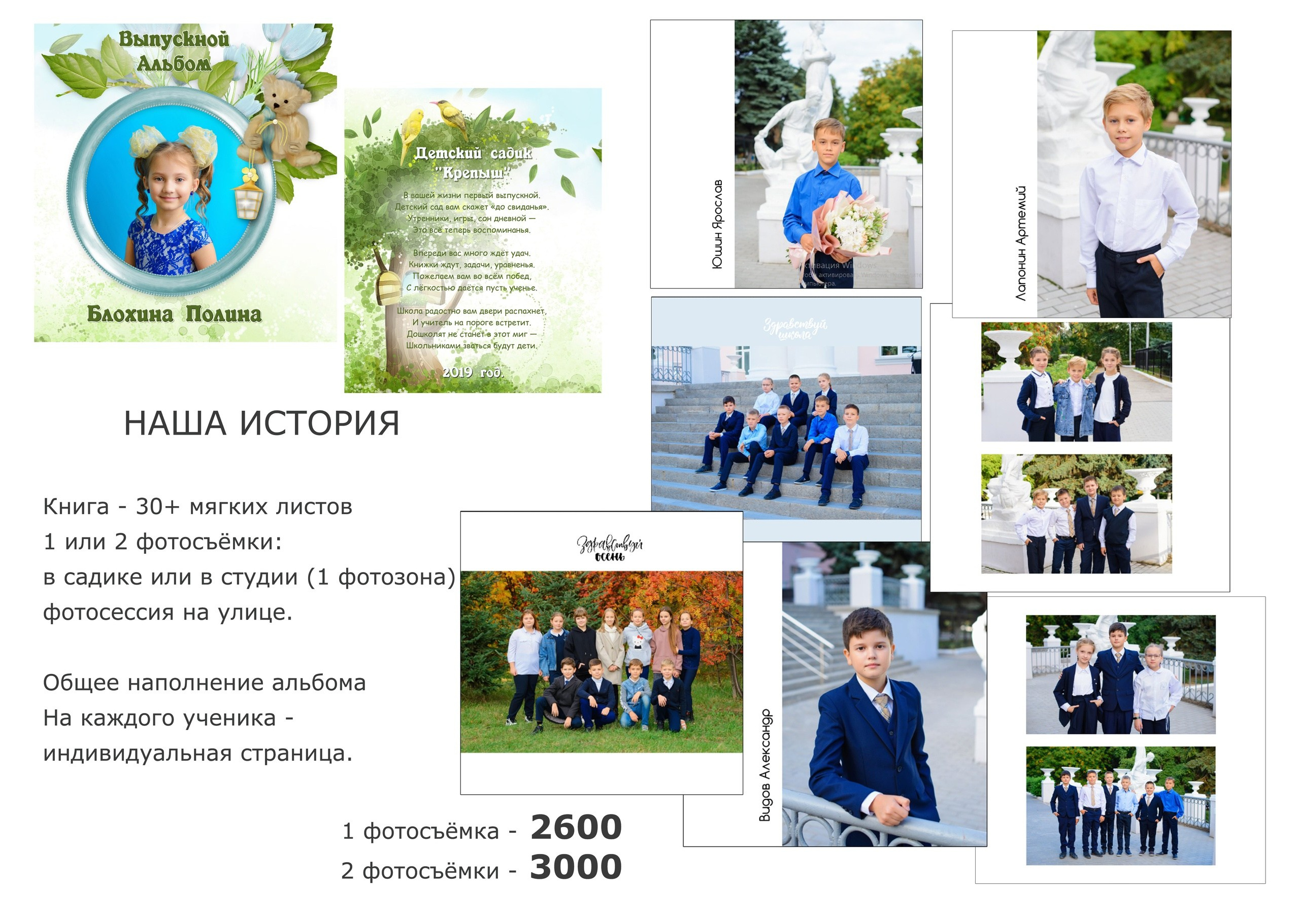 Детский садик. Семейный и детский фотограф в Рязани