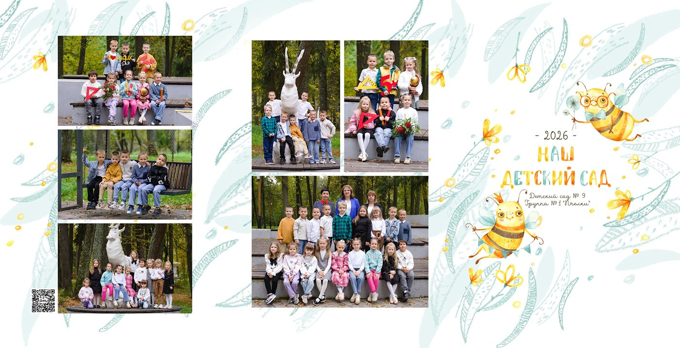 Выпускной альбом Трюмо. Выпускные альбомы в городе Саров