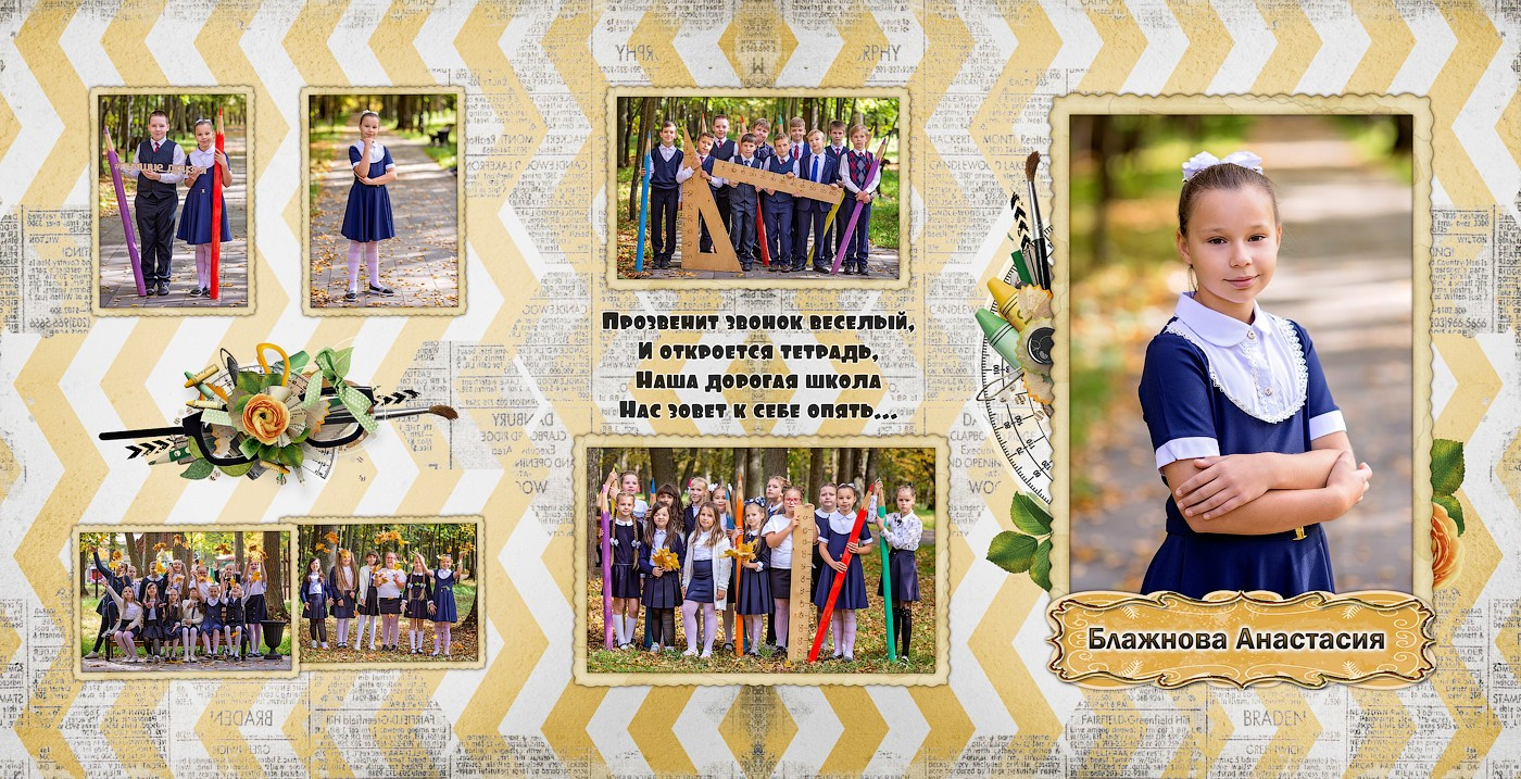 Выпускной альбом Трюмо (2). Выпускные альбомы в городе Саров