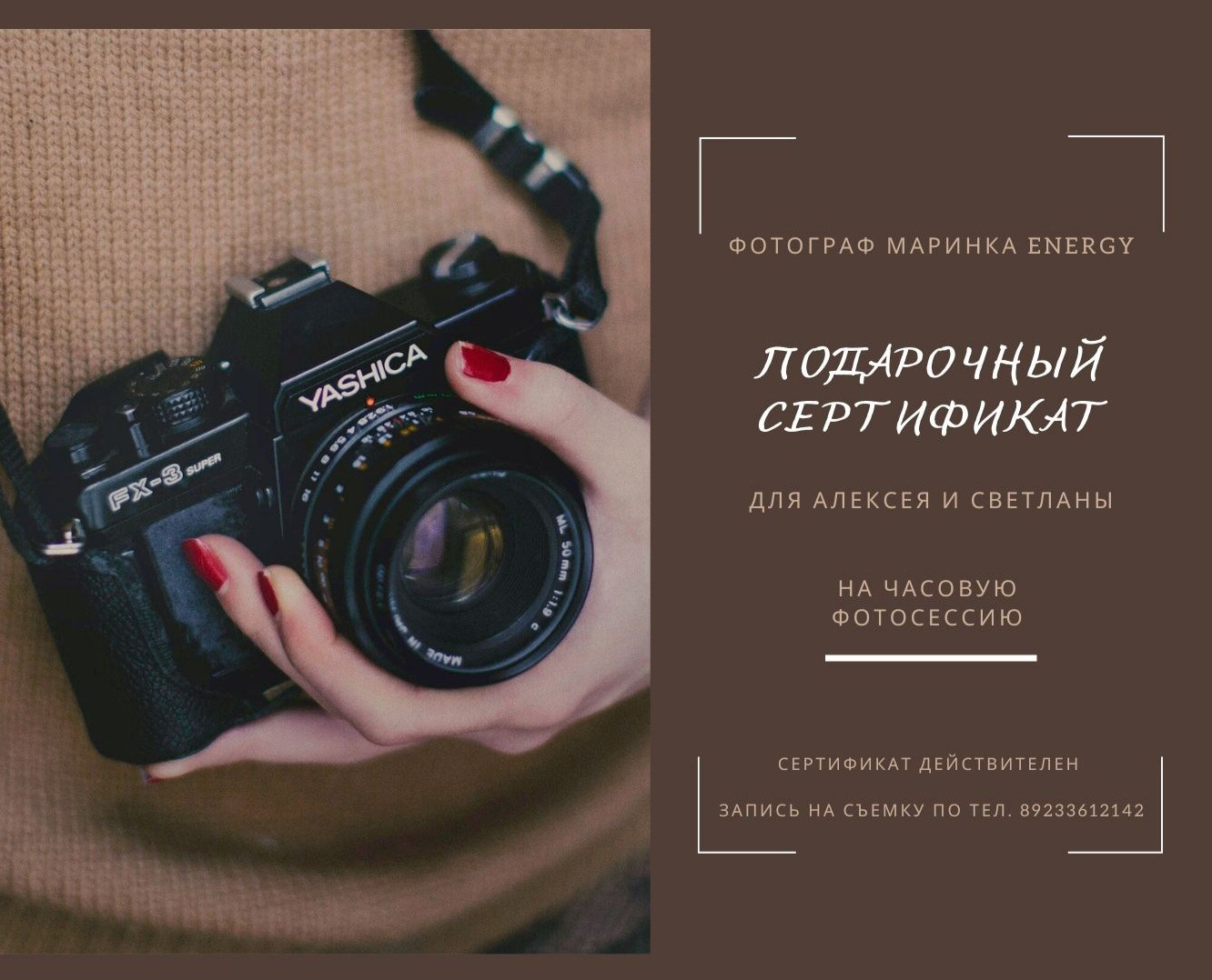 Стоимость. Фотограф Марина Анищук