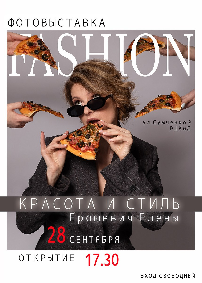 Обо мне. Фотограф Минск — Осиповичи Ерошевич Елена