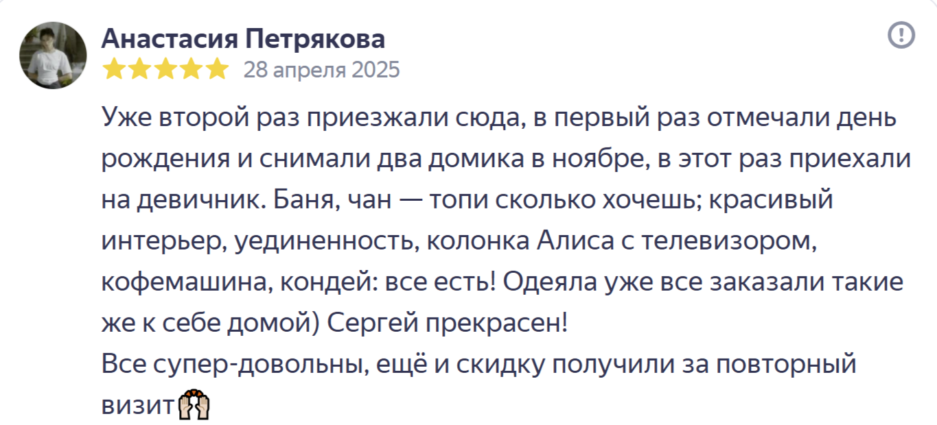 Блог про дом отдыха А-фрейм от Сергей Бабко