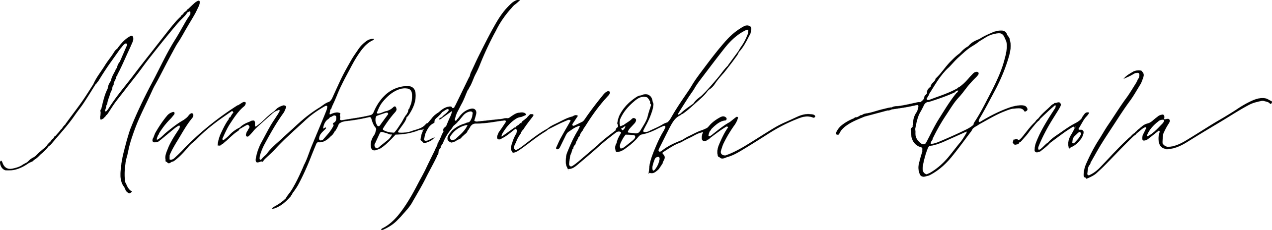 Семейный фотограф Санкт-Петербург СПб Митрофанова Ольга