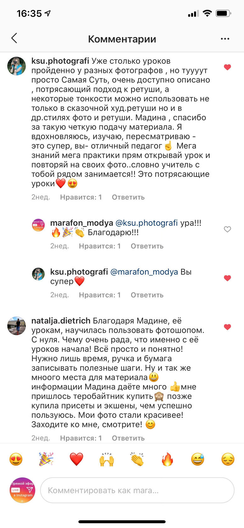 ОТЗЫВЫ. ОБУЧЕНИЕ ХУДОЖЕСТВЕННОЙ РЕТУШИ ФОТОГРАФИЙ. ФОТОГРАФ КАРАГАНДА