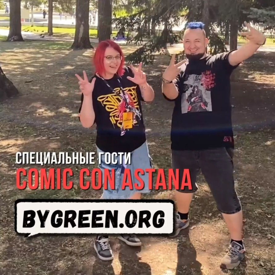 Анонсы команды ByGreen.Org. ByGreenOrg и красивые фотографии