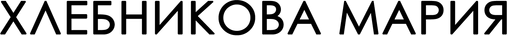 mariyahlebnikova.ru