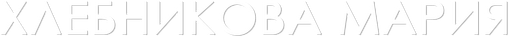 mariyahlebnikova.ru