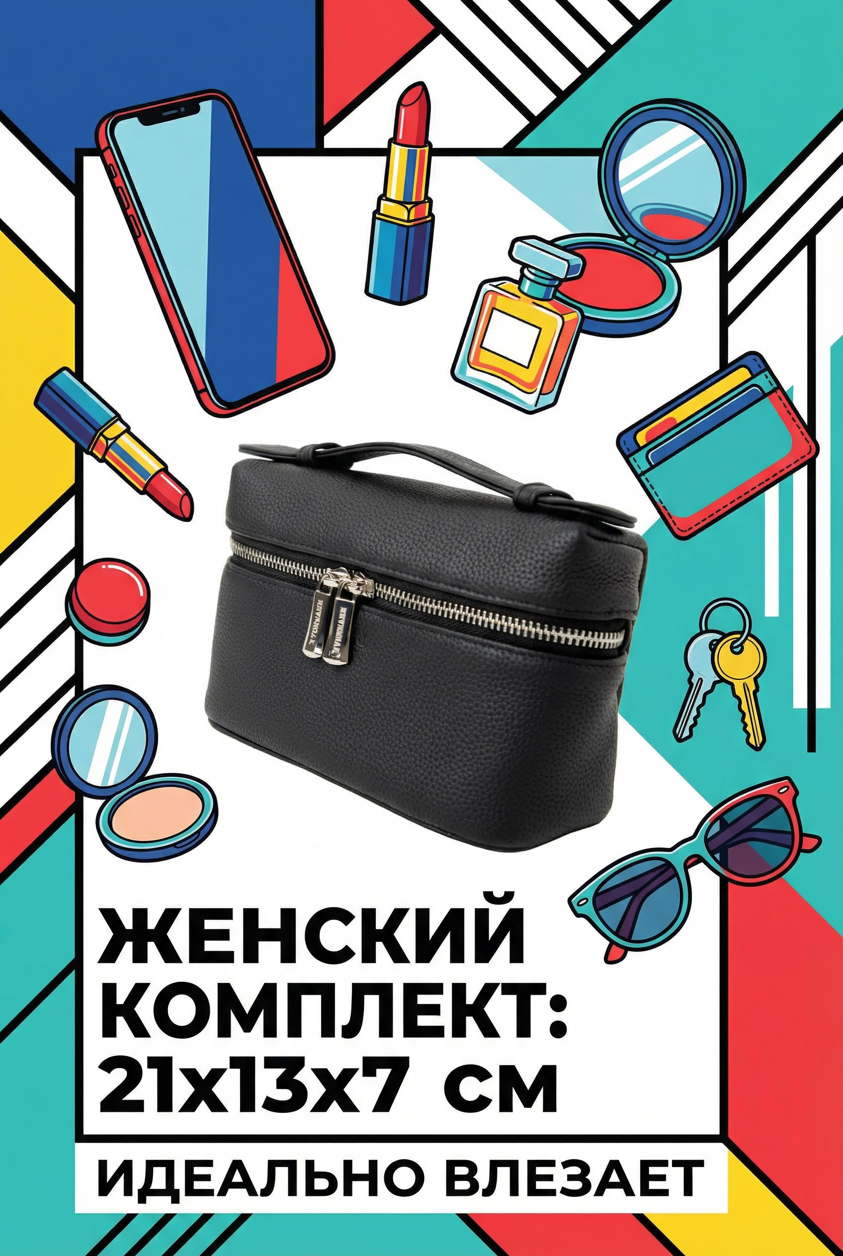 Сумка. Продакшен г. Москва Генерация и съемки