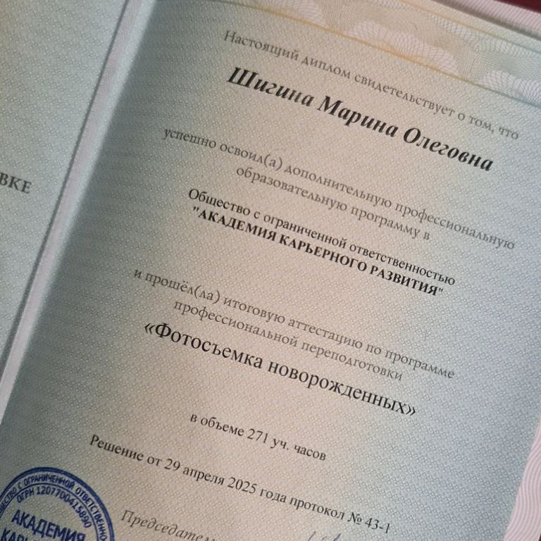 Ньюборн и детский фотограф в Москве Шигина Марина