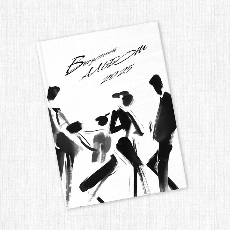 9-11 класс. Альбом за 4000. Выпускные альбомы в Москве и Московской области