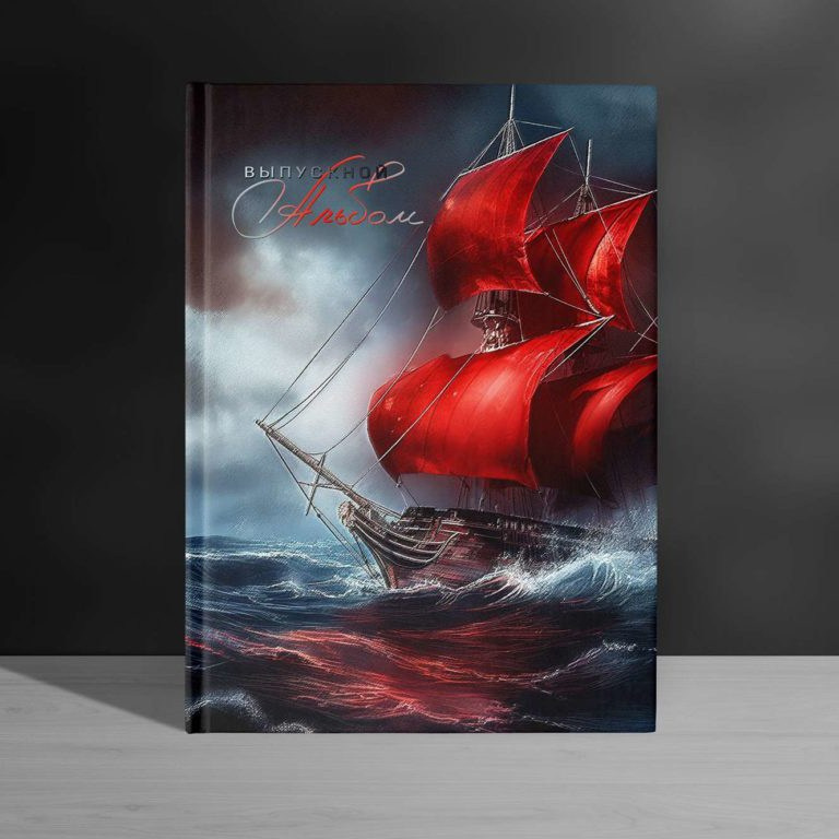 9-11 класс. Альбом за 4000. Выпускные альбомы в Москве и Московской области