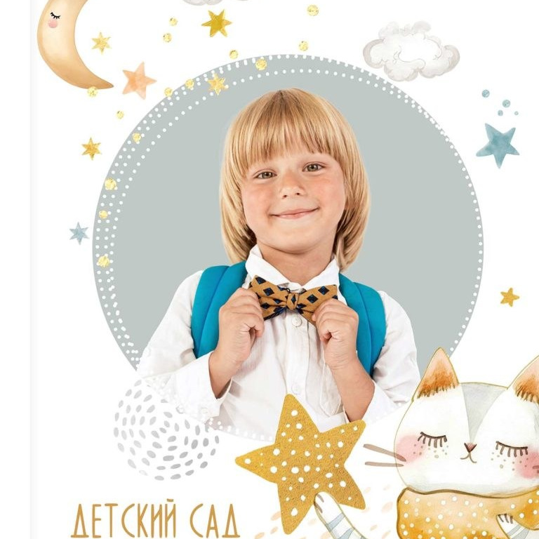 Выпускной альбом для детского сада. Семейный и детский фотограф в Краснодаре Ксения Новикова