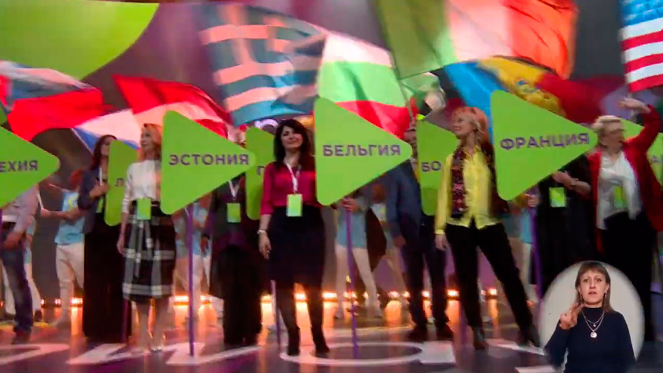 Юбилей компании Greenway в Crorus City Holl. Парад флагов