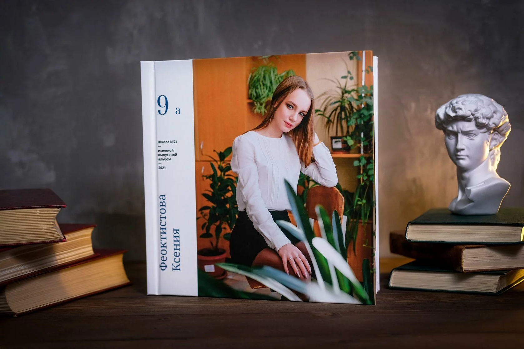 Выпускные фотоальбомы. Фотограф Николай Селуков