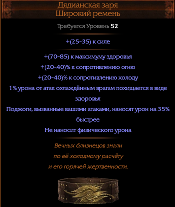 Билд взрывная стрела. Билды и гайды по Path of Exile и Path of Exile 2