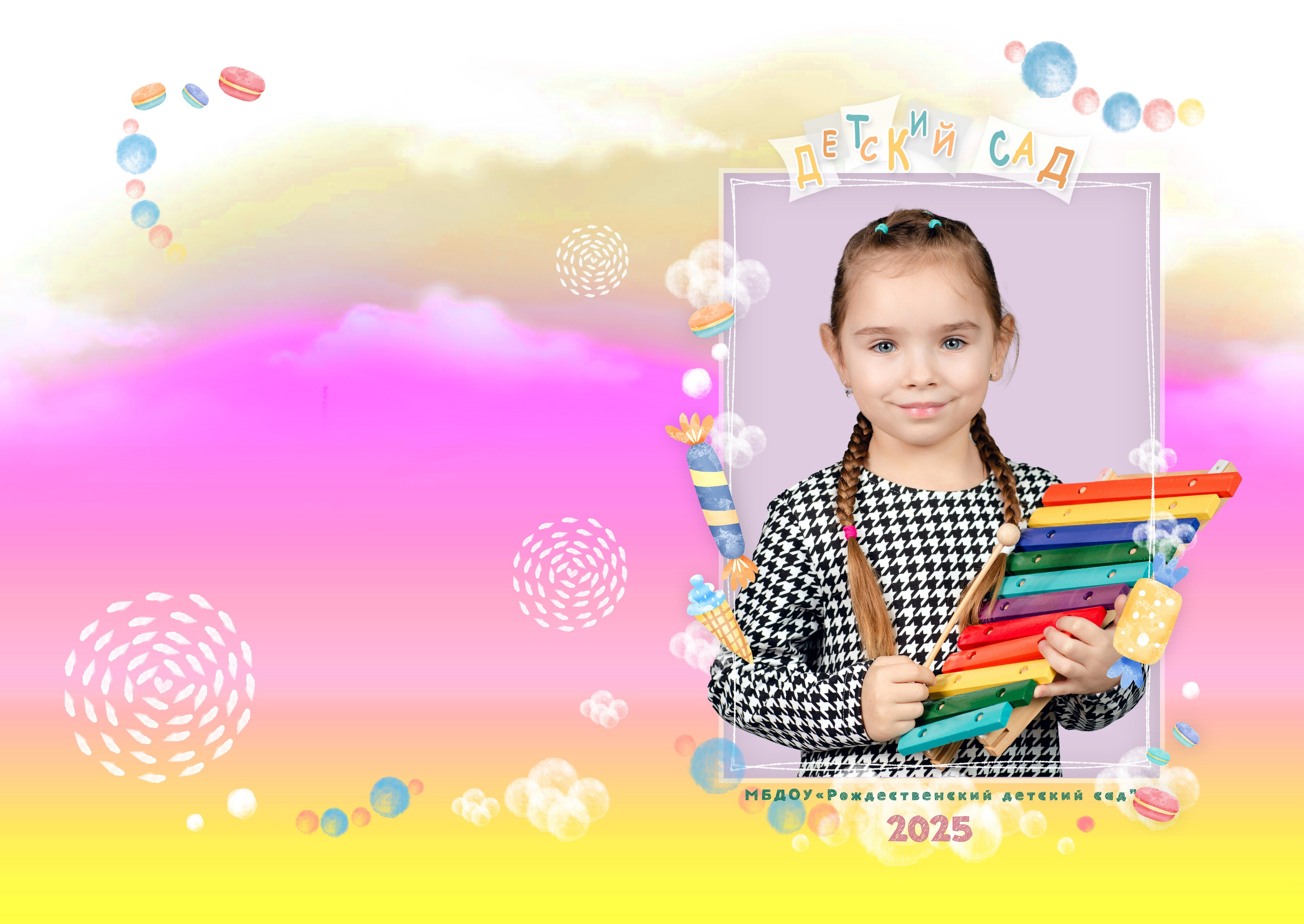 Выпускные альбомы для детского сада