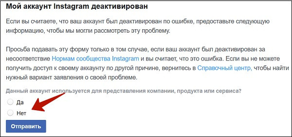 как разблокировать инстаграм в россии