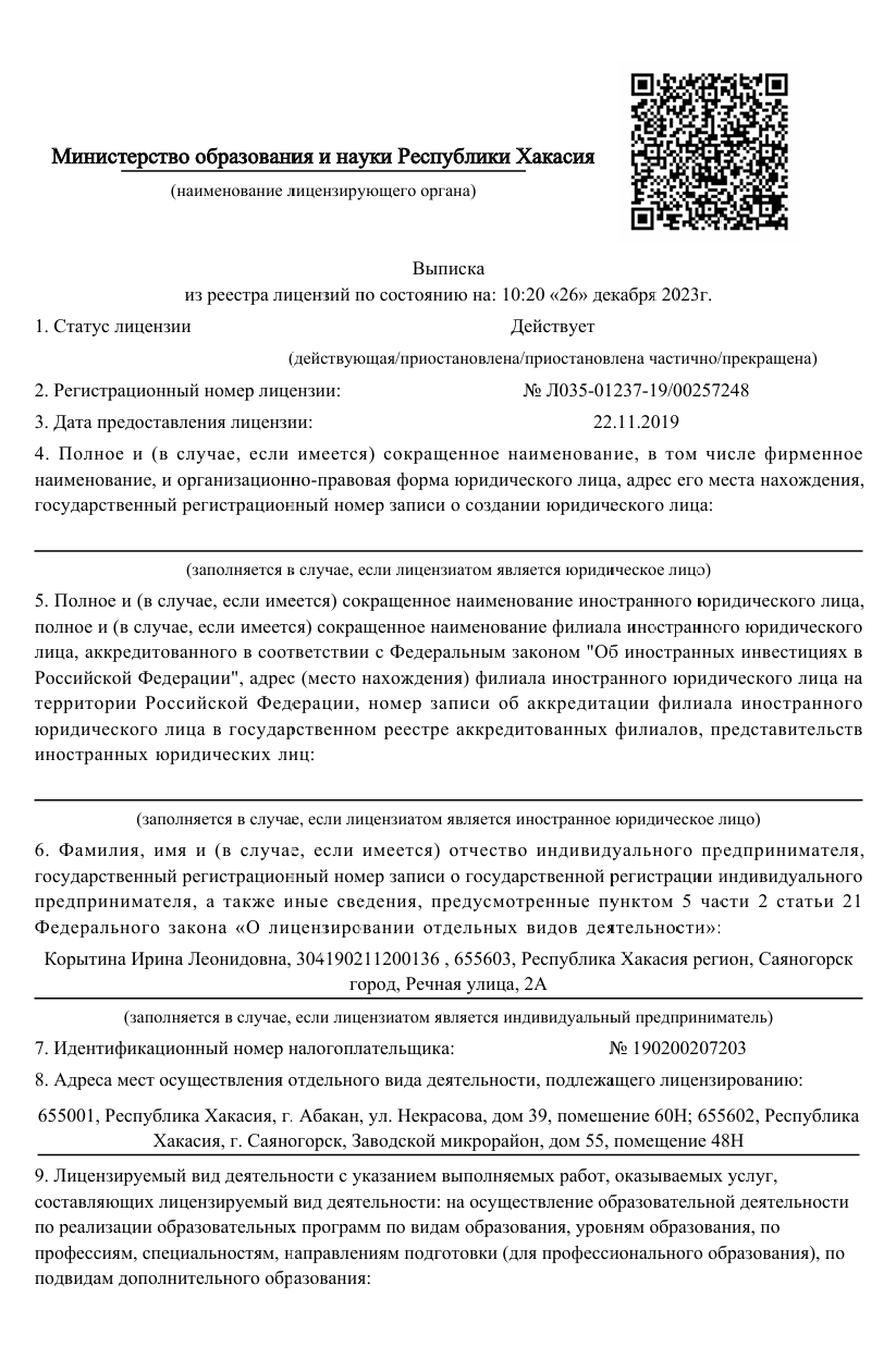 Документы. LinguaCentrePro