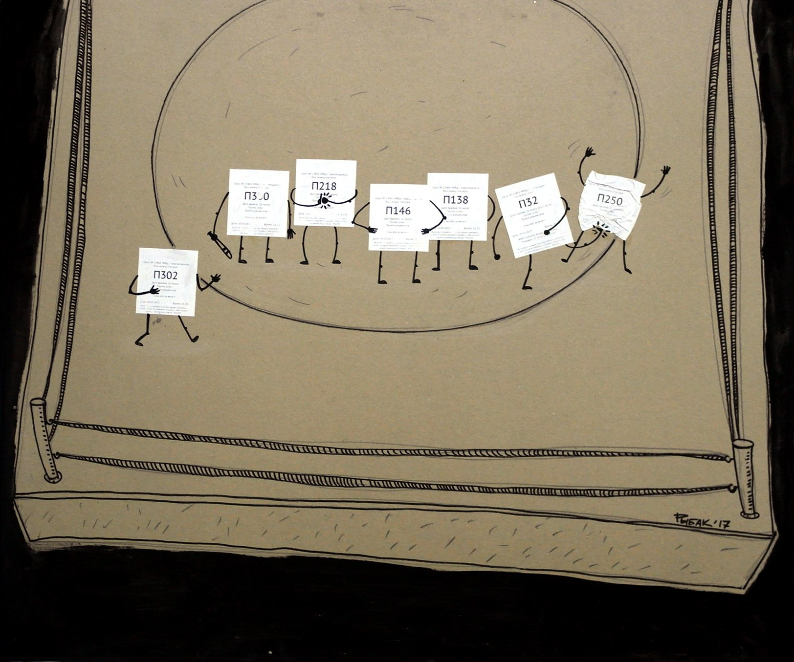 Серия Битва бумаг. Художник Рыбак Николай