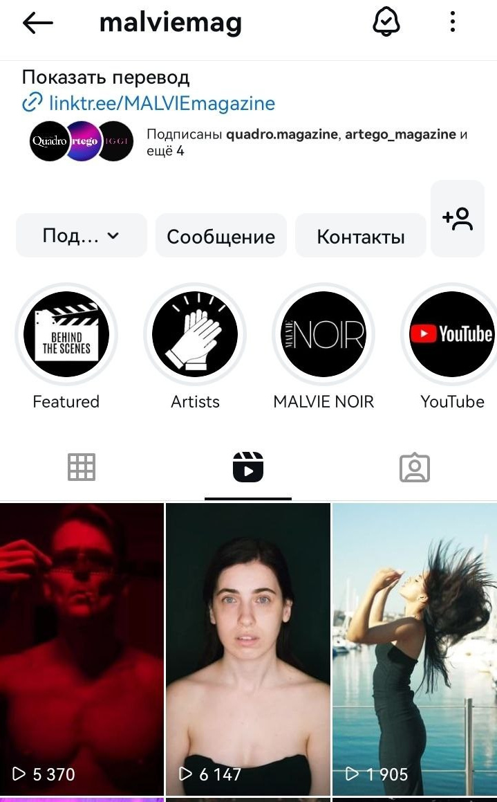 Рилс набравший 5 тысяч просмотров