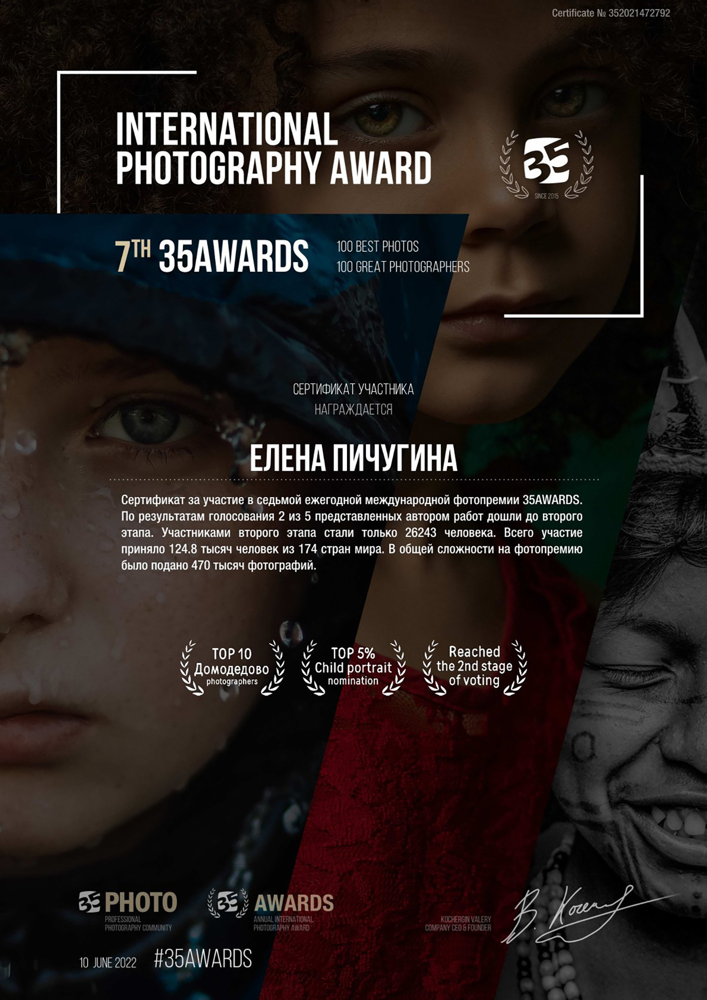 Семейный фотограф в Домодедово и Москве Елена Пичугина