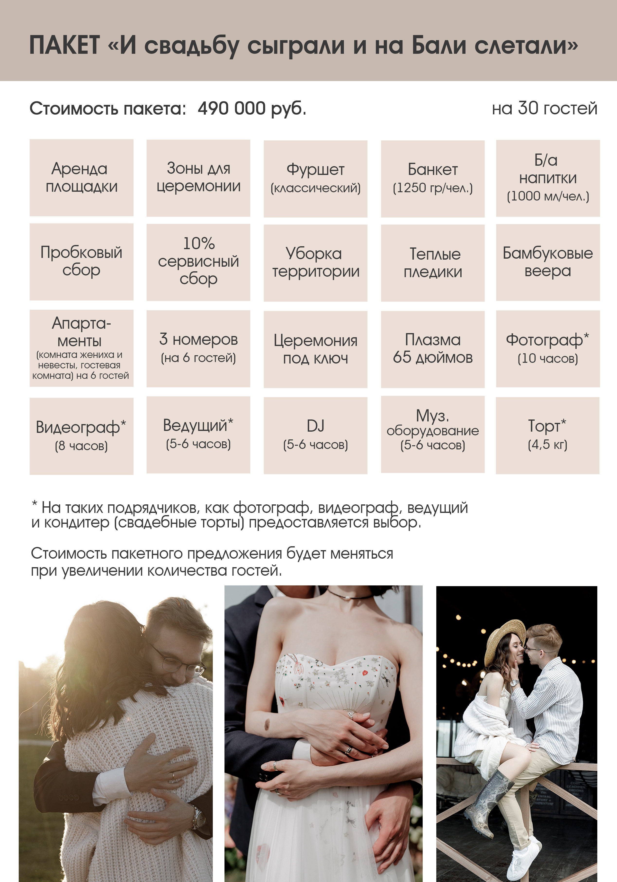 Стол в стиле Ранчо, банкетное меню, кейтеринг, свадебная площадка Москва, свадебная площадка подмосковье, pinterest, холодные закуски, горячие закуски, фуршет на свадьбу, свадебный ужин, европейская подача на досках, идеальная свадьба, свадебный фуршет, Royal Catering