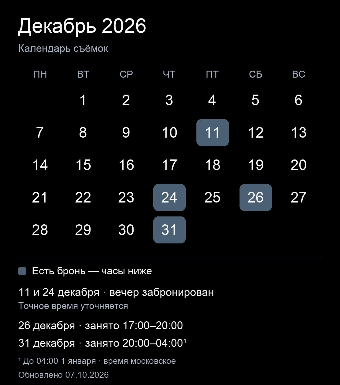 Даты съёмок — декабрь 2026. Фотограф на бизнес-мероприятия в Москве — Артём Измалков