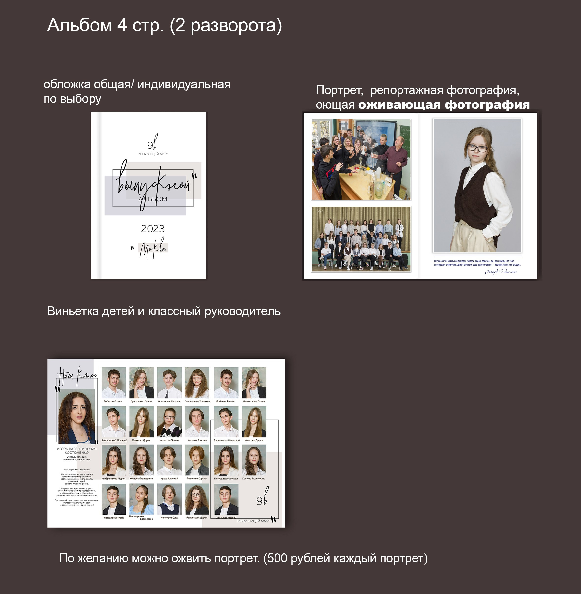 Выпускные альбомы для 1, 4, 9, 11 класса с оживающей фотографией. Выпускные альбомы. Частные съемки