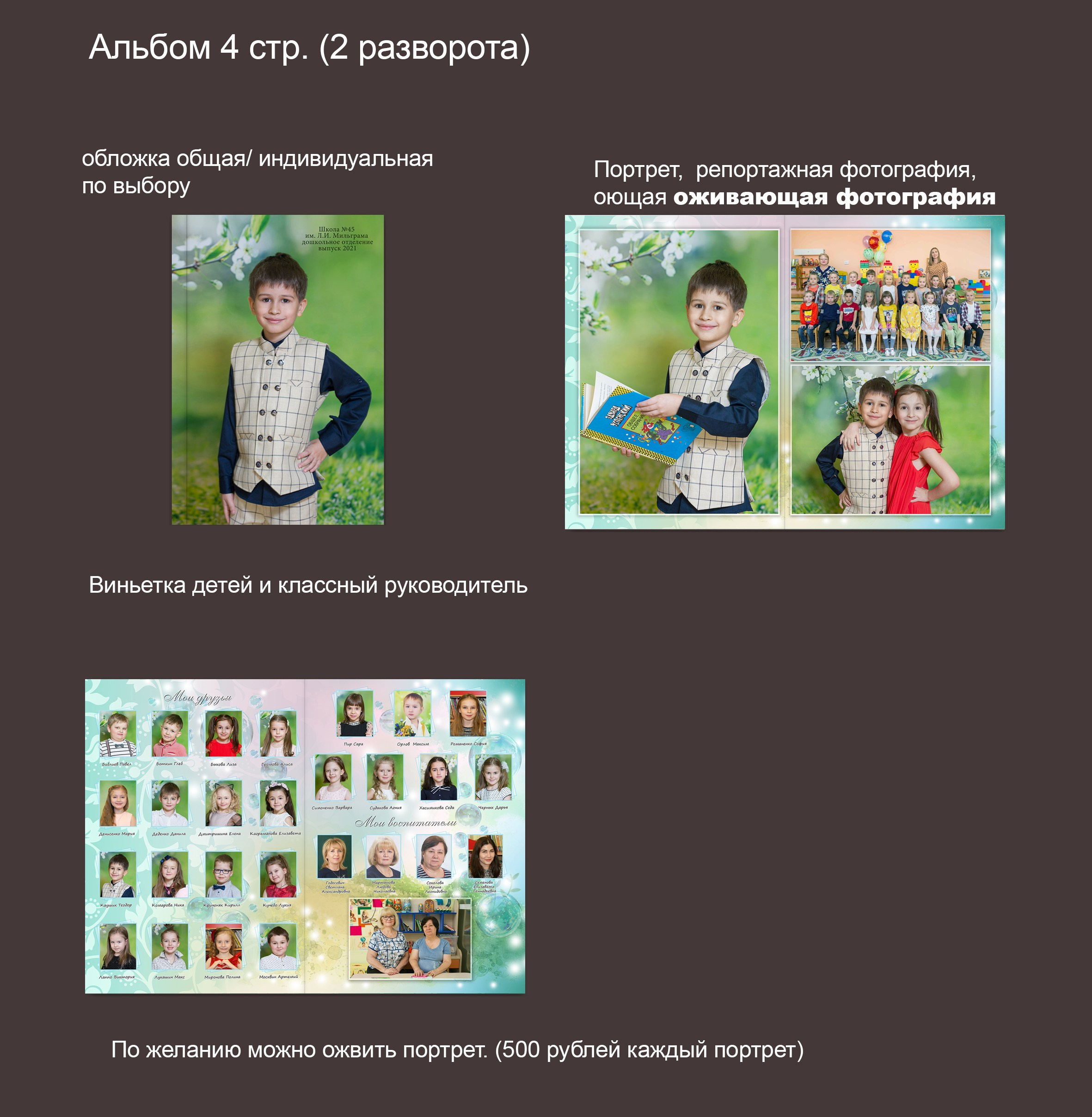 Выпускные альбомы в детский сад с бесплатной оживающей фотографией. Выпускные альбомы. Частные съемки