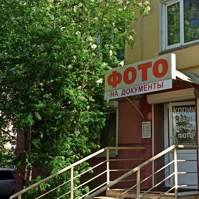 Срочное фото в Красноярске на правом берегу в студии "Фотоярск"