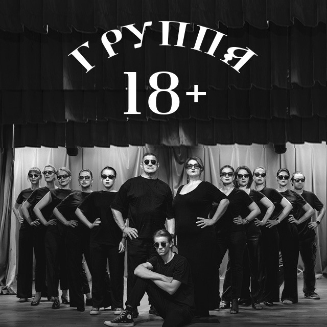 Программы обучения. Театральная студия «Дом» Куркино Новогорск Москва