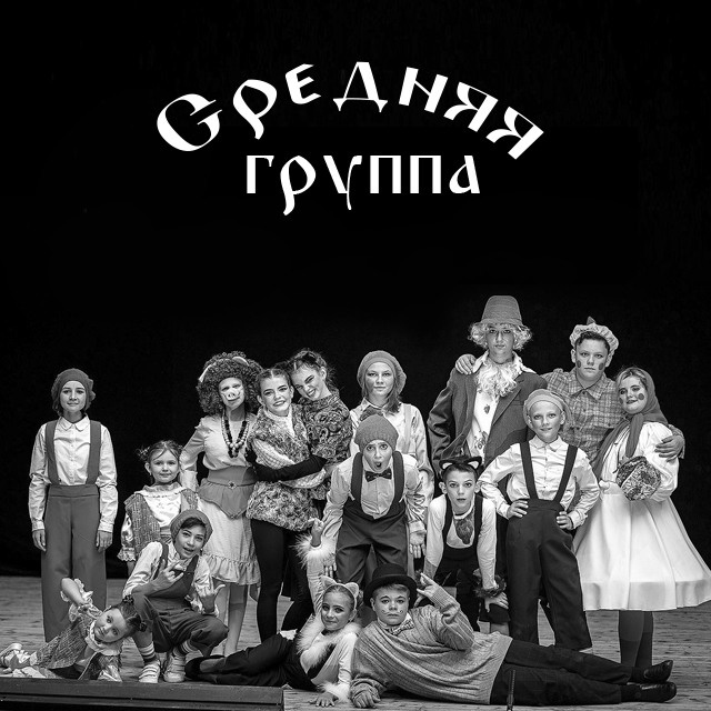 Программы обучения. Театральная студия «Дом» Куркино Новогорск Москва