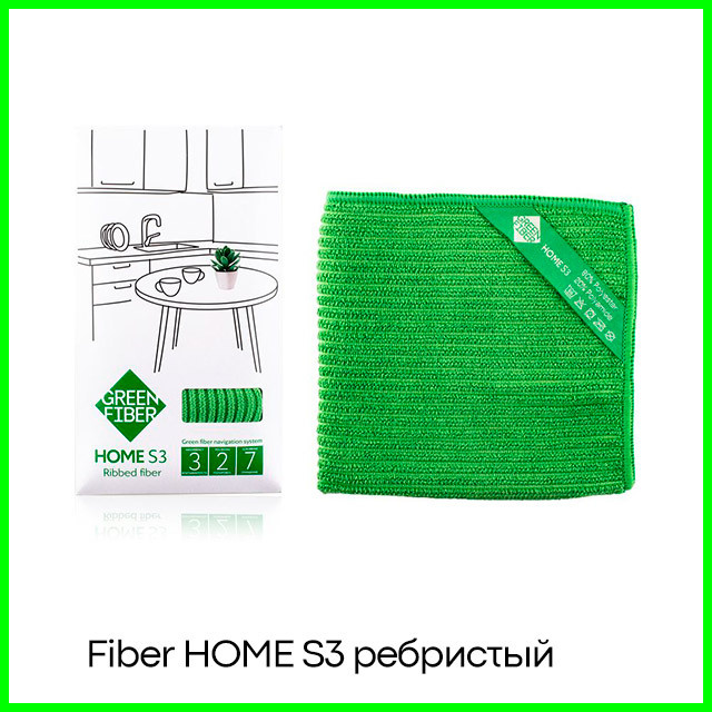 Файбер ребристый HOME S3 — зеленый