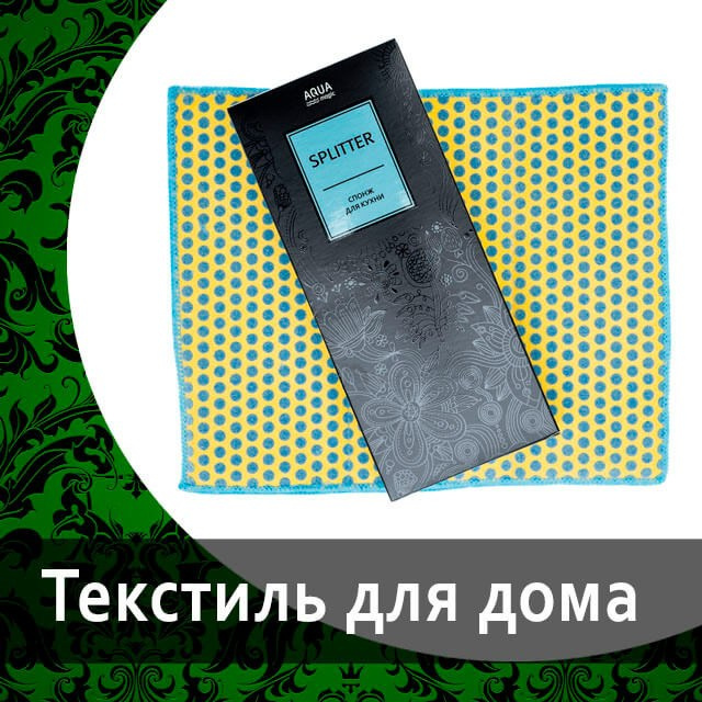 Салфетки из микроволокна от Гринвей в каталоге — купить — заказать