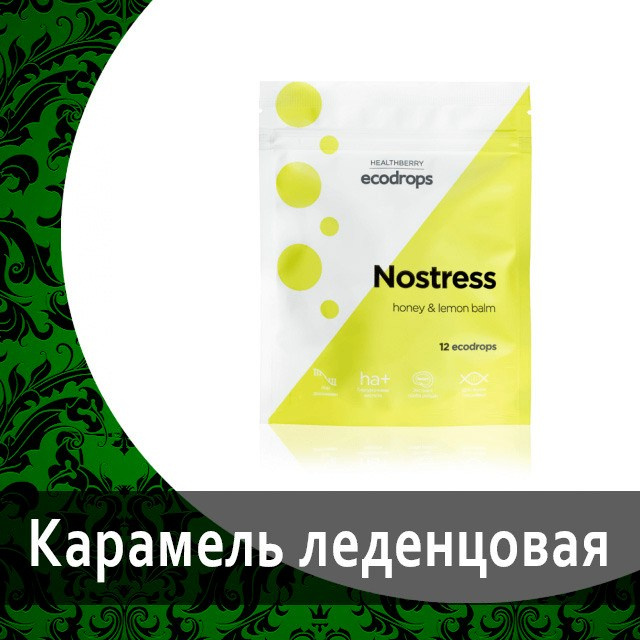 Леденцы Healthberry от Гринвей в каталоге — купить — заказать
