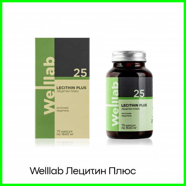 Комплекс лецитина Welllab LECITHIN PLUS общеукрепляющий