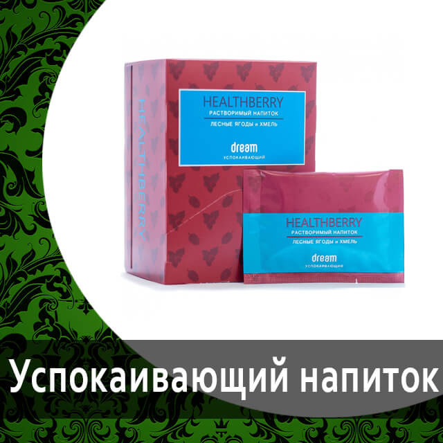 Гринвей растворимый очищающий напиток Healthberry Detox в каталоге