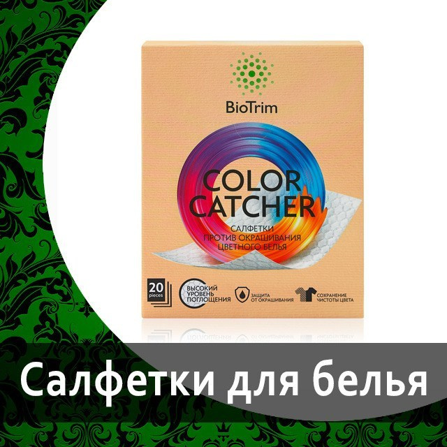Салфетки из микроволокна от Гринвей в каталоге — купить — заказать