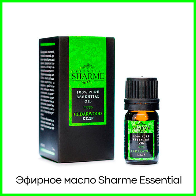 Натуральное эфирное масло Sharme Essential «Кедр»