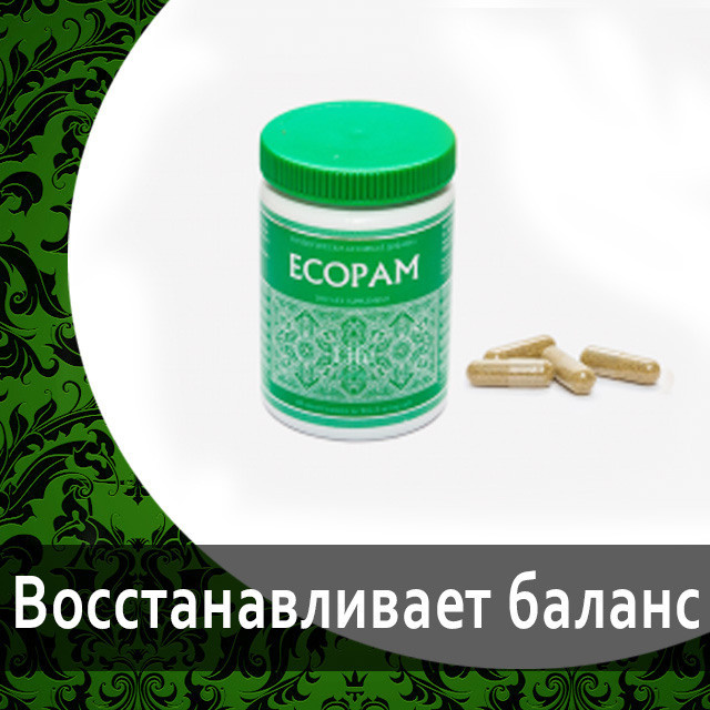 Мумиё с хлореллой Welllab Element от Гринвей — купить