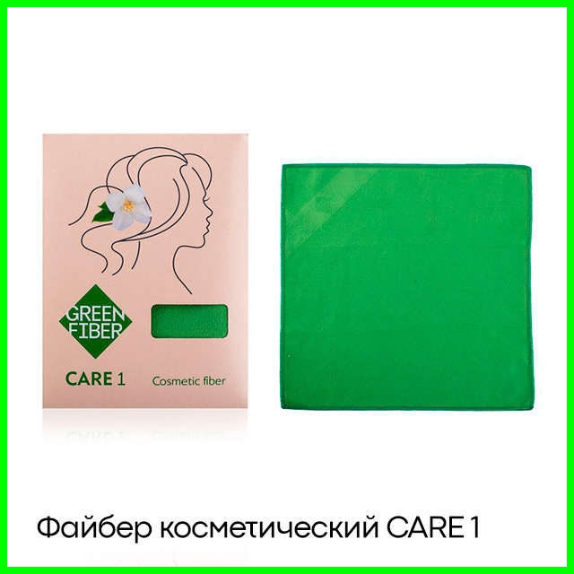 Файбер косметический CARE 1, зеленый