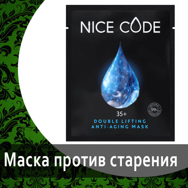 Крем anti-age для век с маслом конопли и пептидами шелка от Гринвей