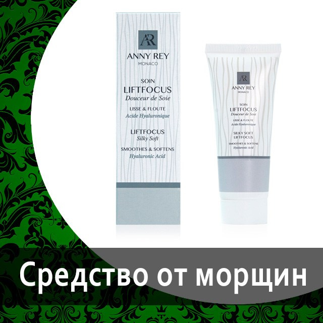 Косметика Эни рей от Гринвей в каталоге — купить — заказать