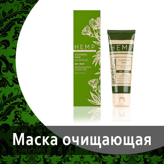 Уходовая косметика от Гринвей Hemp в каталоге — купить — заказать