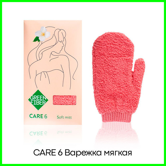 Варежка мягкая CARE 6 green fiber