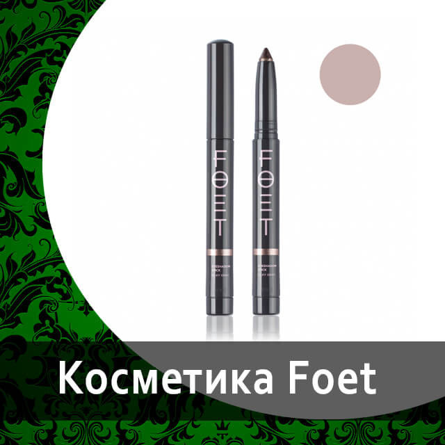 Декоративная косметика от Гринвей в каталоге — купить — заказать